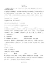 2026届湖北省高三上学期期末元月调考历史试卷（含答案）