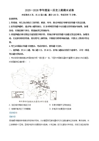 湖南省岳阳市2025-2026学年高一上学期期末考试历史试卷（Word版附解析）