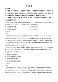 湖南省衡阳市2026届高三上学期一模历史试卷（Word版附解析）