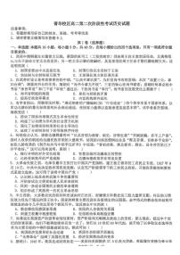 2025-2026学年河南省许昌市禹州市第三高级中学高二上学期1月月考历史试题（含答案）