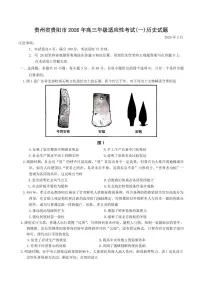 历史-贵州省贵阳市2026年高三年级2月适应性考试试卷及答案（一）
