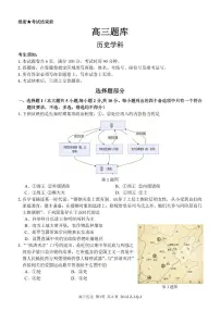 历史-浙江省2026届高三2月返校考七彩阳光、浙南名校、精诚联盟、金兰教育试卷及答案