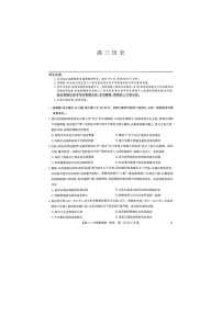九师联盟2025-2026学年高三下学期3月质检历史卷含答案
