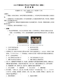 湖北省沙市中学2025届高三下学期5月高考模拟预测历史试卷（含答案）