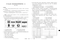 2026届云南三校高考备考实用性联考卷（六）历史试卷含答案解析