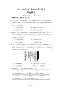 四川省成都市第七中学2025—2026学年度下期高2026届开学考试历史含答案解析