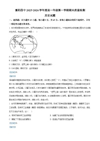湖北省襄阳市第四中学2025-2026学年高一上学期期末考试历史试卷（Word版附解析）