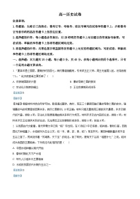 湖北省随州市2025-2026学年高一上学期期末考试历史试卷（Word版附解析）