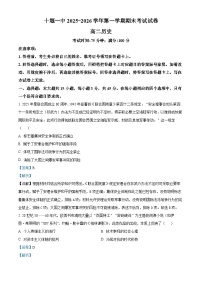 湖北省十堰市第一中学2025-2026学年高二上学期2月期末考试历史试卷（Word版附解析）