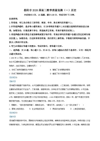 湖南省岳阳市2026届高三上学期一模历史试卷（Word版附解析）