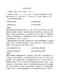 2026届重庆市第八中学校高三下学期开学考试历史试题（含答案）