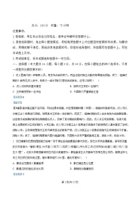 湖南省2026届高三历史上学期11月联考试题含解析