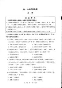 江苏省宿迁市2025-2026学年高一上学期质量监测历史试卷（期末）