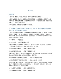 长沙雅礼中学2025-2026学年下学期高三开学考历史试卷含答案