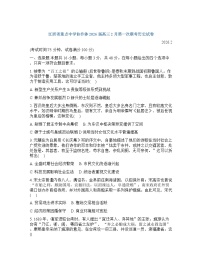 江西省重点中学协作体2026届高三高考一模历史试卷（含答案）
