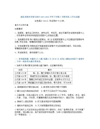湖北随州市部分高中2025-2026学年高三下学期2月阶段检测历史试题含答案
