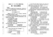 河南省郑州市2023-2024学年高一上学期期末考试 历史 PDF版含答案