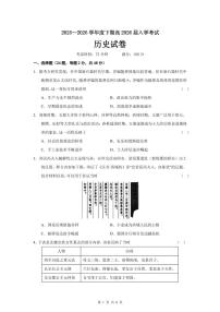 成都市第七中学2025—2026学年度高三下开学考试 历史（含答案）