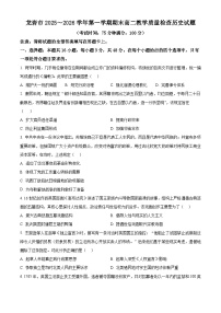 福建省龙岩市2025-2026学年高二上学期期末考试历史试题（试卷+解析）