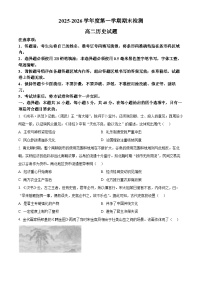 安徽宣城市2025-2026学年高二第一学期期末检测历史试题（试卷+解析）