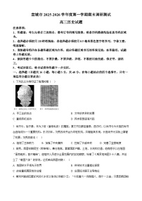 安徽宣城市2025-2026学年高三第一学期期末检测历史试题（试卷+解析）