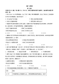 北京丰台区2025-2026学年高二上学期期末考试历史试题（试卷+解析）