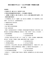 贵阳市普通中学2025-2026学年高二上学期期末监测历史试题（试卷+解析）