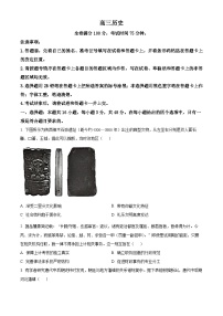 河北省邯郸市2025-2026学年高三上学期二月份联考历史试卷（试卷+解析）