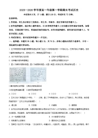 河北省唐山市2025~2026学年高一上学期期末考试历史试题（试卷+解析）