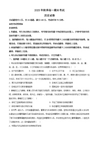 湖北省十堰市2025-2026学年高一上学期期末考试历史试题（试卷+解析）