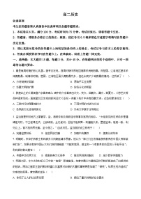 江苏南通市海安市2025-2026学年高二上学期期末考试历史试题（试卷+解析）