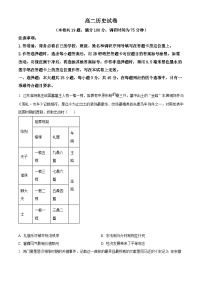 江苏省苏州市2025-2026学年高二上学期期末考试历史试卷（试卷+解析）