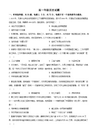 江苏省无锡市2025-2026学年高一上学期期末考试历史试卷（试卷+解析）