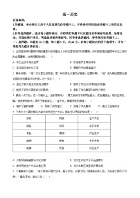 山西临汾市2025-2026学年高一上学期期末考试历史试题（试卷+解析）