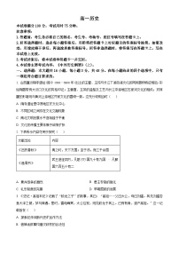 陕西省西安市2025-2026学年高一上学期期末考试历史试卷（试卷+解析）