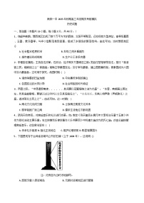 2026届河南省南阳市第一中学校高三上期期末考前模拟历史试题（含答案）