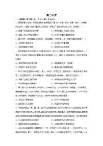 2024届内蒙古自治区巴彦淖尔市磴口县高三上学期模拟测试（一）历史试题（含答案）