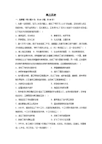 2024届河南省濮阳市范县高三上学期模拟测试（四）历史试题（含答案）