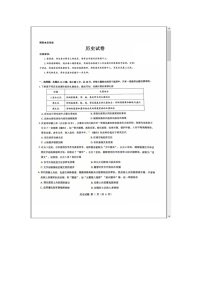 山西省三重教育2025届高三上学期12月八省联考适应性考试历史试题 含解析