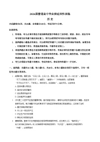 2026届广东广州市天河区高三下学期适应性训练（二模）历史试卷（文字版，含答案）