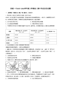 江西省贵溪市第一中学2025_2026学年高三上学期期中考试历史试题（文字版 含答案）