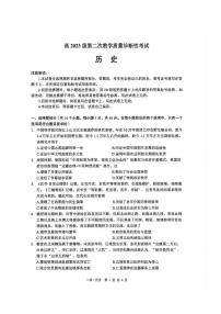 四川省泸州市高三2025-2026学年上学期期末历史试卷含答案