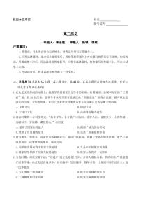 历史-湖南长沙市雅礼中学2025-2026学年高三下学期开学考试卷及答案