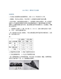 山东省菏泽市2026年高三高考一模历史试卷含答案