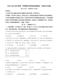 江苏省盐城市2025-2026学年高一上学期期末学情调研检测历史试题（试卷+解析）