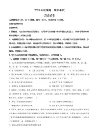 湖北省十堰市2025-2026学年高一上学期期末考试历史试题（试卷+解析）