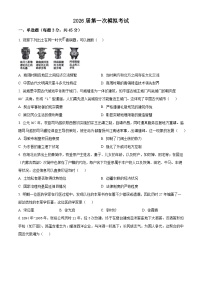 2026届江苏南京市鼓楼区名校联盟高三上学期第一次模拟考试历史试题（试卷+解析）高考模拟
