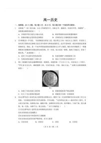 湖北省孝感市楚天协作体2025-2026学年度上学期高一年级期末考试历史试卷（含答案）
