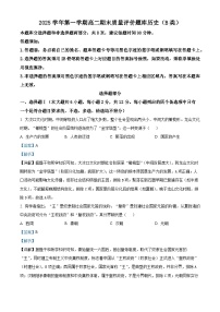 浙江省温州市2025-2026学年高二上学期1月期末考试历史（B类）试题（Word版附解析）