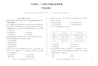 安徽省A10联盟2025级高一上学期2月初期末质量检测历史试卷A（含答案）